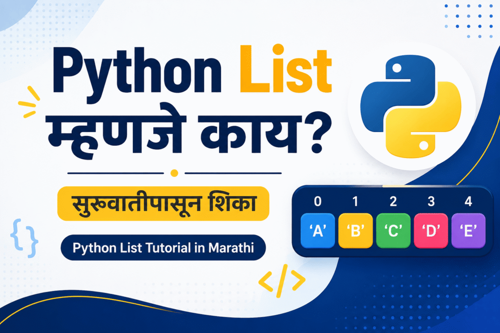 Python List Marathi